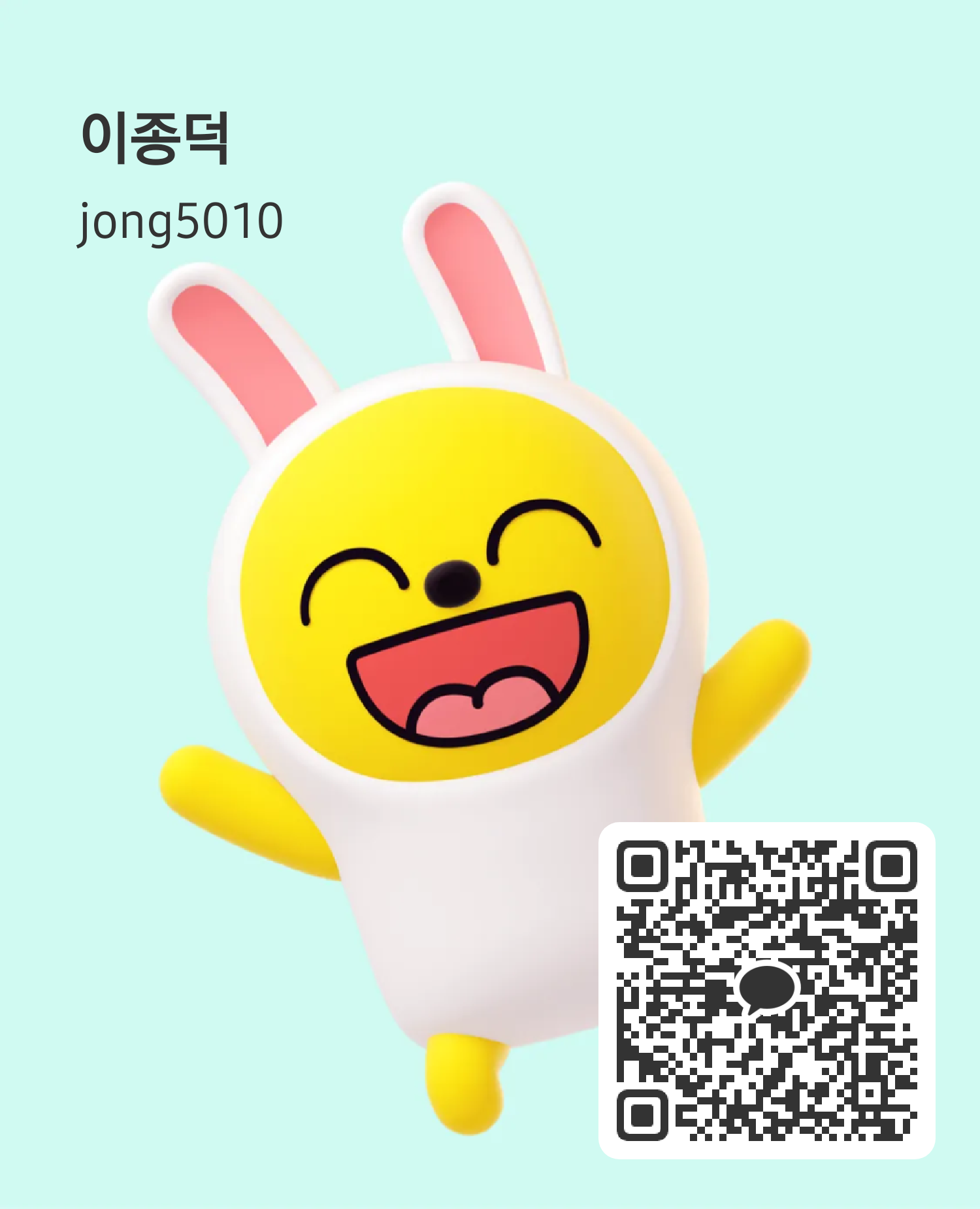 이종덕 카카오톡 친구 추가 QR 코드